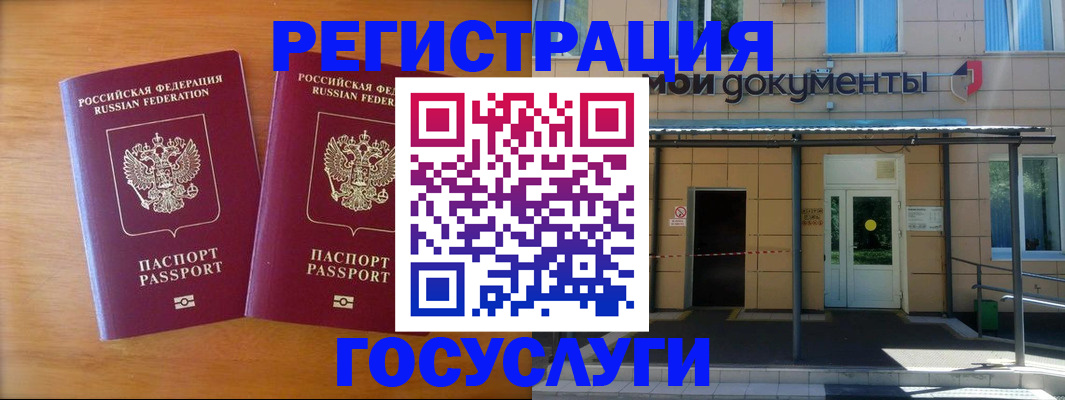 временная регистрация в Хвалынске