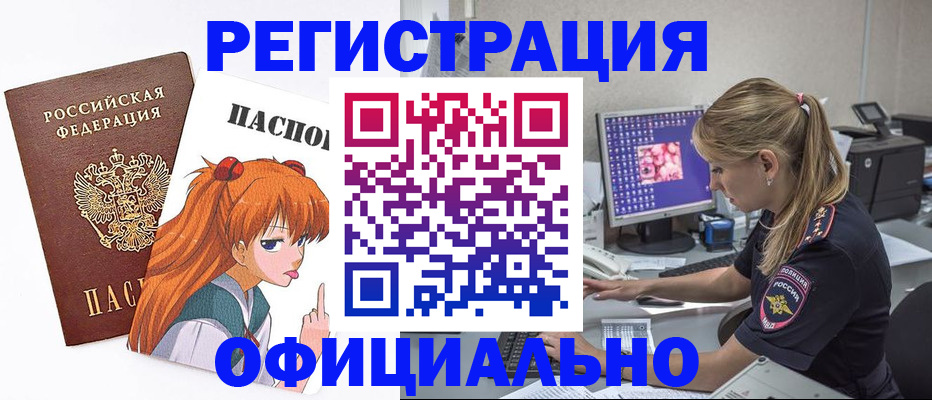 временная регистрация адрес в Хвалынске