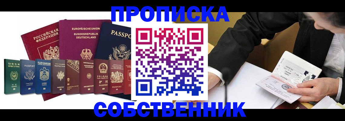 прописка поиск в Хвалынске