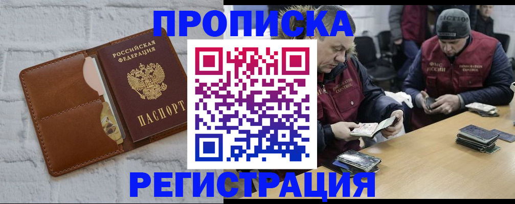 временная регистрация для школы в Хвалынске