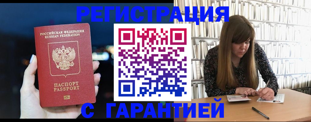 временная регистрация гарантия в Хвалынске