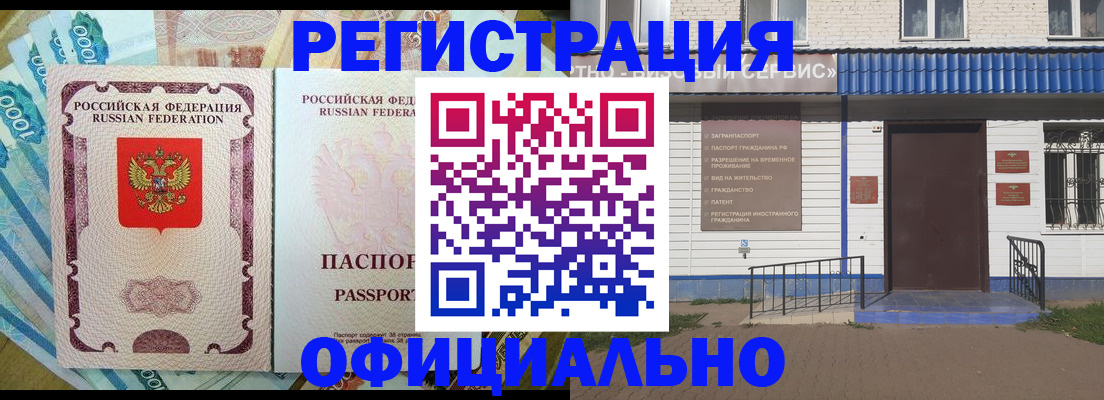 временная регистрация гарантия в Хвалынске